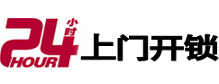 皇姑24小时锁行